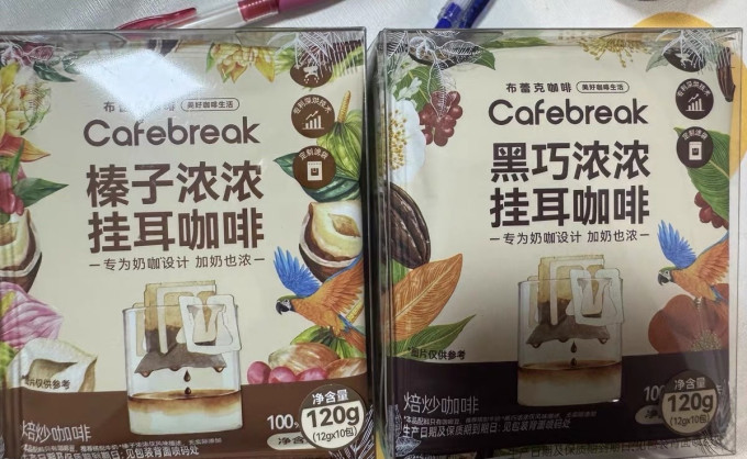布蕾克咖啡