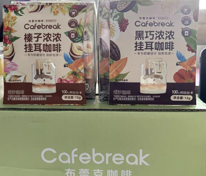 布蕾克咖啡