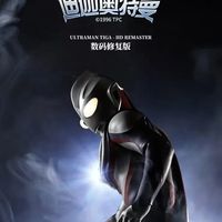 迪迦奥特曼为何被下架又回归?不只是童年回忆,更是特摄美学与价值观的巅峰
