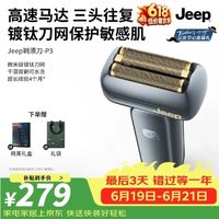 父亲节走心送礼｜终于给硬胡茬老爸选对剃须刀