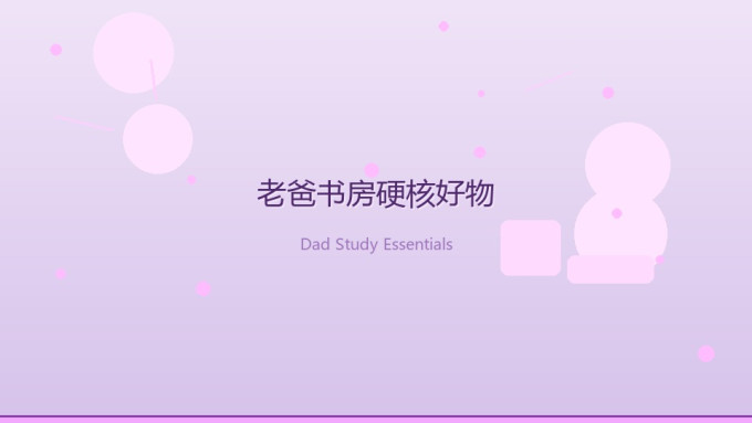 书房家具