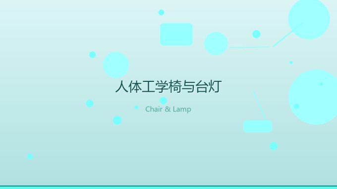书房家具