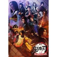鬼灭》舞台剧终章来袭！柱稽古×无限城决战双篇章首度同台