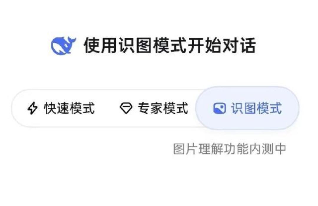 DeepSeek识图首发评测：截图一秒转代码，但竟认不出自家老板？