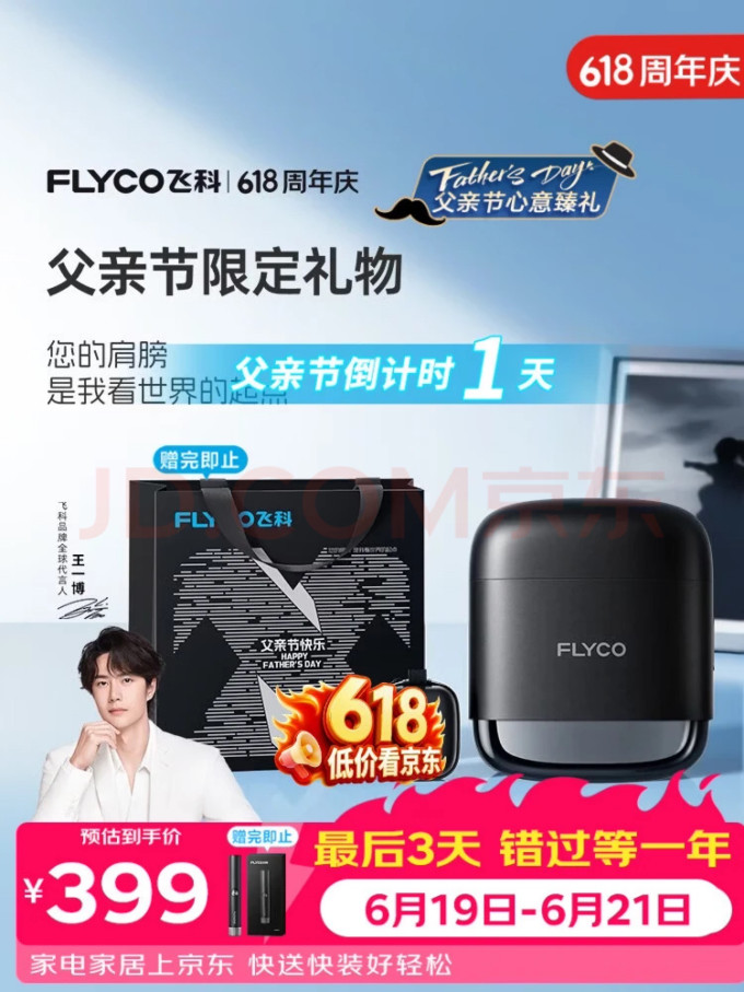 剃须除毛