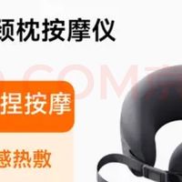 多功能颈椎按摩枕，缓解肩颈疲劳