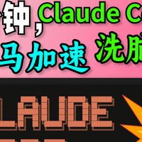 理解 Claude Code 的上下文与会话管理机制