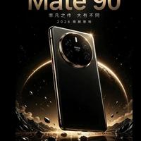 华为Mate90标准版vs Pro版：芯片、屏幕、影像、续航全对比，哪款更值得买？