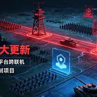 开源《红色警戒》重制项目OpenRA重大更新：4K高清+全平台跨联机