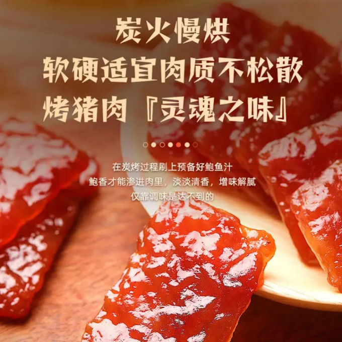 老字号肉干肉脯