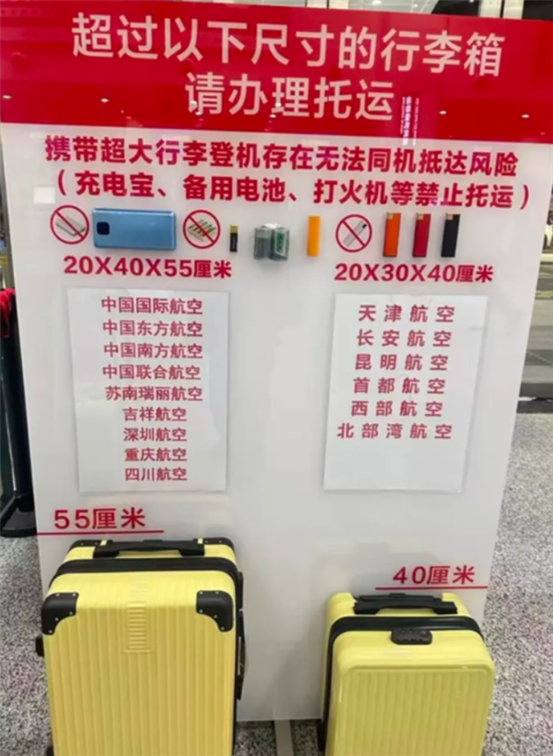 20寸行李箱不能免费登机了!人民网发文详解
