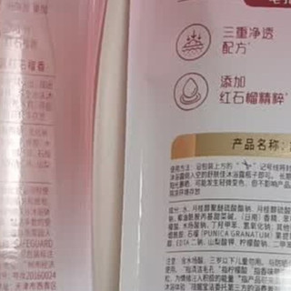 爸爸无限回购！舒肤佳红石榴沐浴露太适合长辈