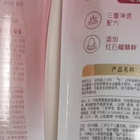 爸爸无限回购！舒肤佳红石榴沐浴露太适合长辈