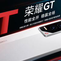荣耀GT和GT Pro怎么选？1500元性能机 vs 3000元续航旗舰全对比