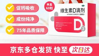 星鲨维生素D3低价真相：便宜能买吗？渠道、防伪、成分全解析