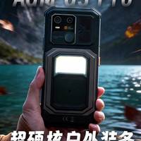 2026三防手机怎么选？硬核对比热成像、续航与真实防护力