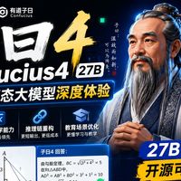 网易有道开源“子曰4”TTS引擎:3秒克隆人声,14语无口音跨语种情感迁移
