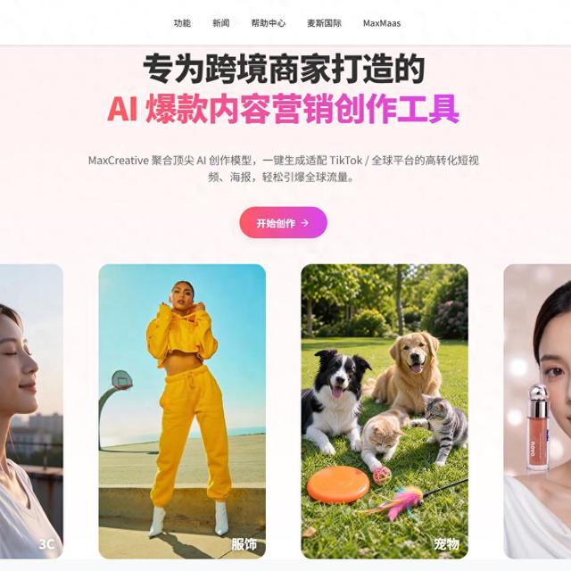 三款AI视频工具大PK：谁才是TikTok电商卖家的真命天子？