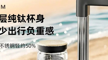 GERM格米纯钛茗萃杯，茶水分离终于不苦了