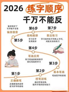 新手练字总写不好？笔纸握法全错了
