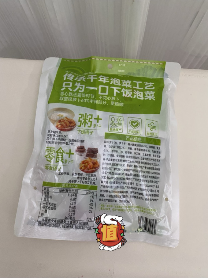 吉香居佐餐咸菜