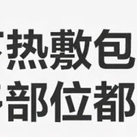 SKG Q3护腰带，热敷按摩撑腰三合一