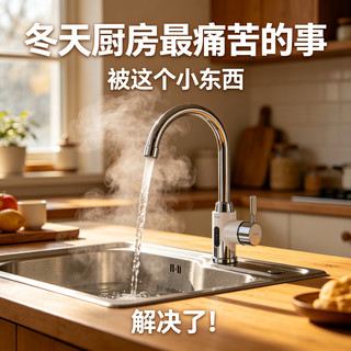 冬天厨房最痛苦的事，被这个小东西解决了！