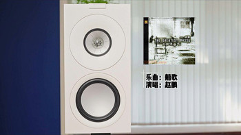 万元级客厅音响怎么选？KEF LSX II无线省心 vs 宝华韦健606 S3音质可玩