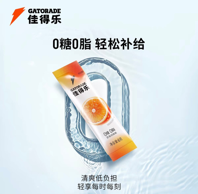 佳得乐功能饮料