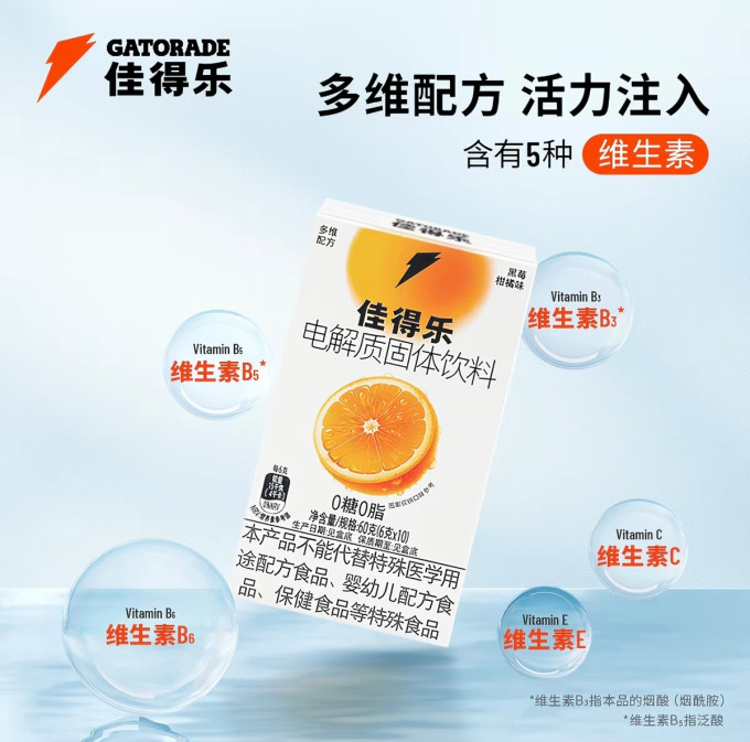佳得乐功能饮料