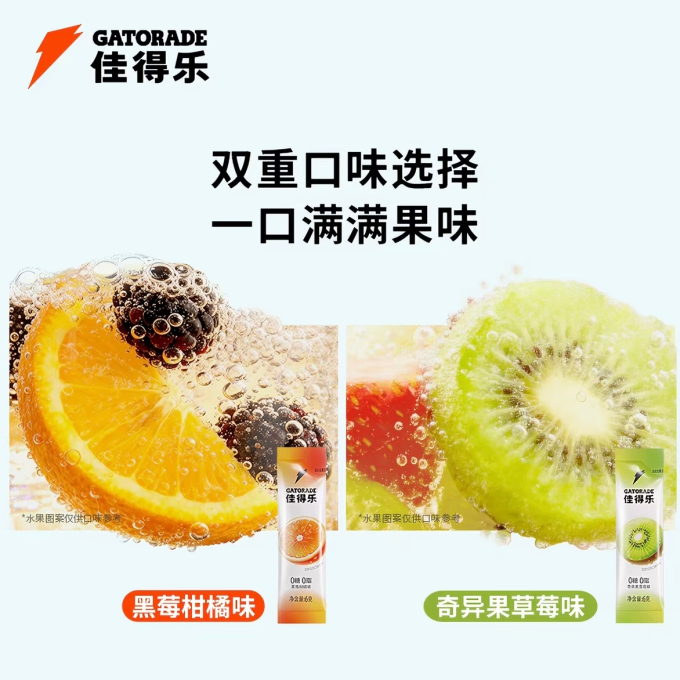 佳得乐功能饮料