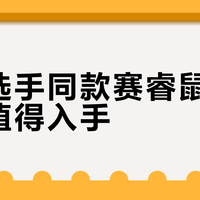 QcK鼠标垫怎么选？Medium、Large、Heavy实测对比，手腕党必看