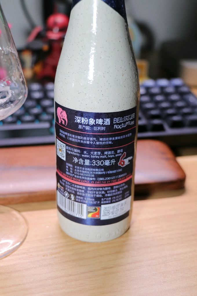 粉象啤酒