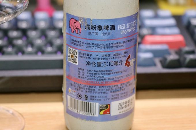 粉象啤酒