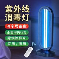 UVC消毒灯怎么选？波长、功率、安全细节全解析