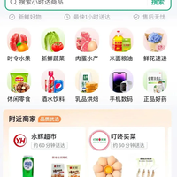1.5亿单背后：即时零售如何重塑你的30分钟生活圈
