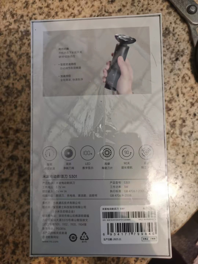 米家剃须除毛