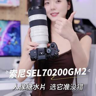 索尼70-200GM2实测：轻了30%、对焦快4倍，全开F2.8锐到离谱？