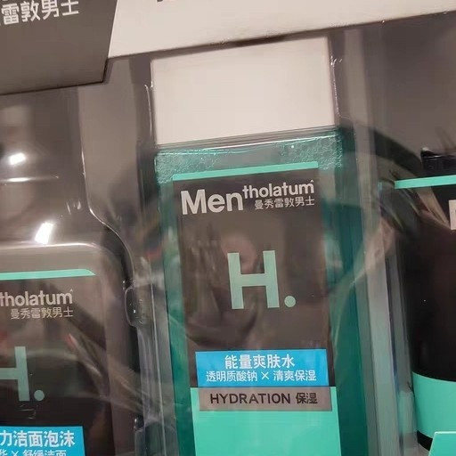 曼秀雷敦男士护肤三件套