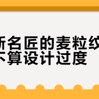 浪琴名匠2026焕新：万元级正装表怎么选？麦粒纹+蓝钢针成爆款密码