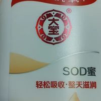 那瓶站在洗手台上的大宝SOD蜜