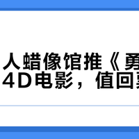 长安三万里》VR体验：25分钟梦回大唐，IP沉浸感拉满但玩法偏轻？