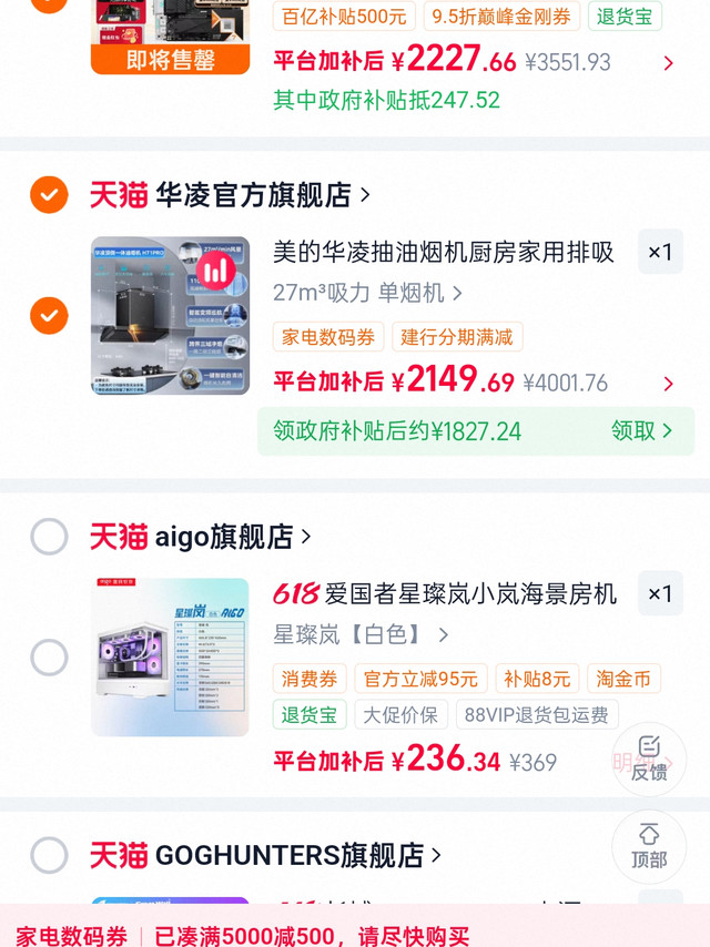 AMD 9700X主板选择：微星 vs 技嘉