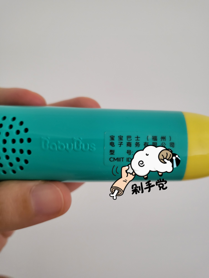 宝宝巴士益智玩具