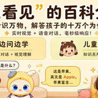 小学生AI学习机推荐:奇多多AI学伴机真实使用半年体验