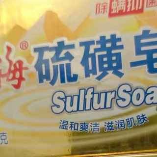 经典国货硫磺皂的坚守