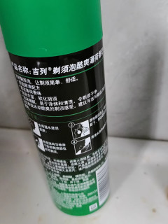 吉列剃须泡沫：老爸柜子里那个“不起眼但离不开”的宝藏
