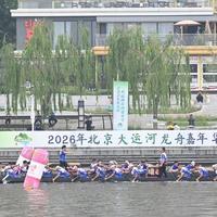 白天竞渡夜晚巡游,北京大运河240米水上金龙太震撼