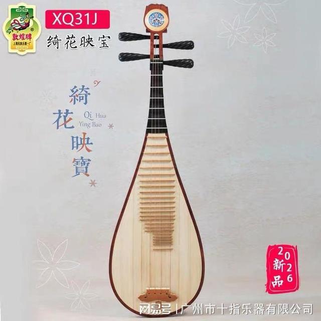 百元琵琶刷屏短视频，音色真相让老师直摇头