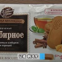 进口饼干撕开中文标竟藏六七种添加剂！标签造假被立案